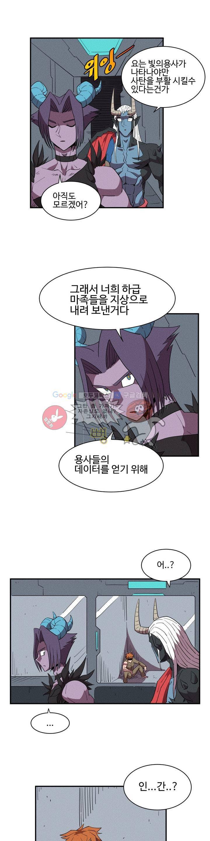 파워 오브 러브 9화 1
