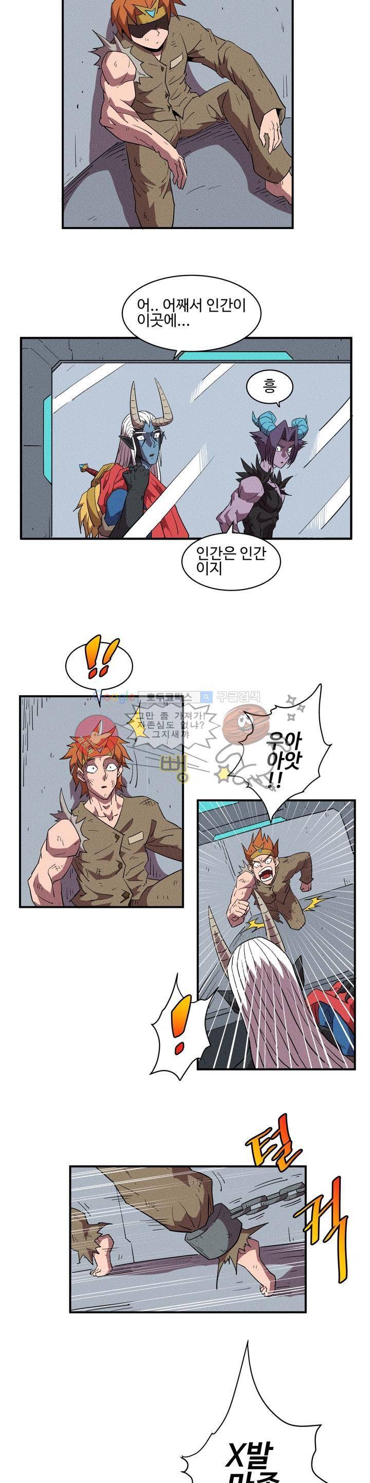 파워 오브 러브 9화 2