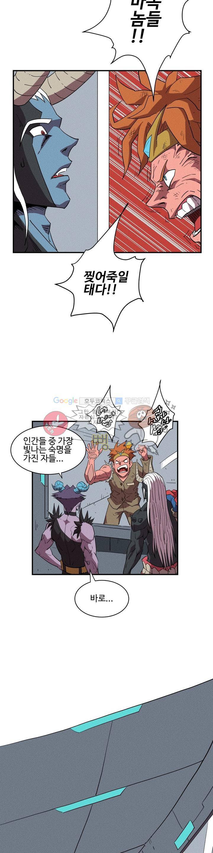 파워 오브 러브 9화 3