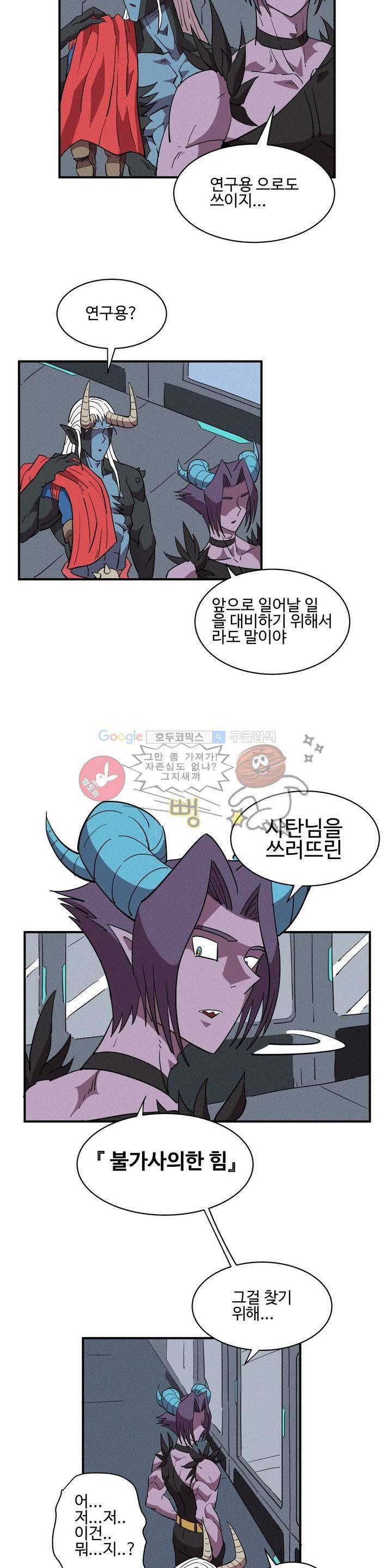 파워 오브 러브 9화 5