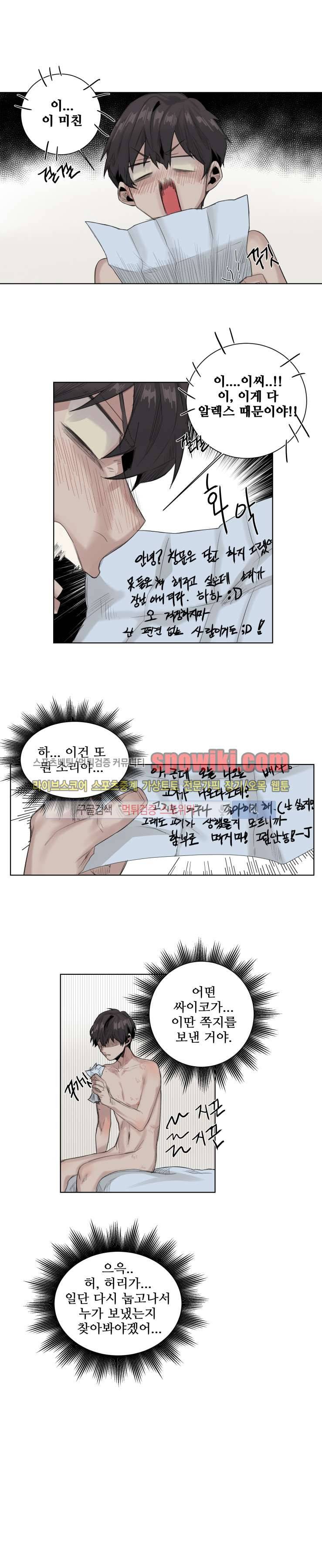 죽은 까마귀의 시선 19화 1