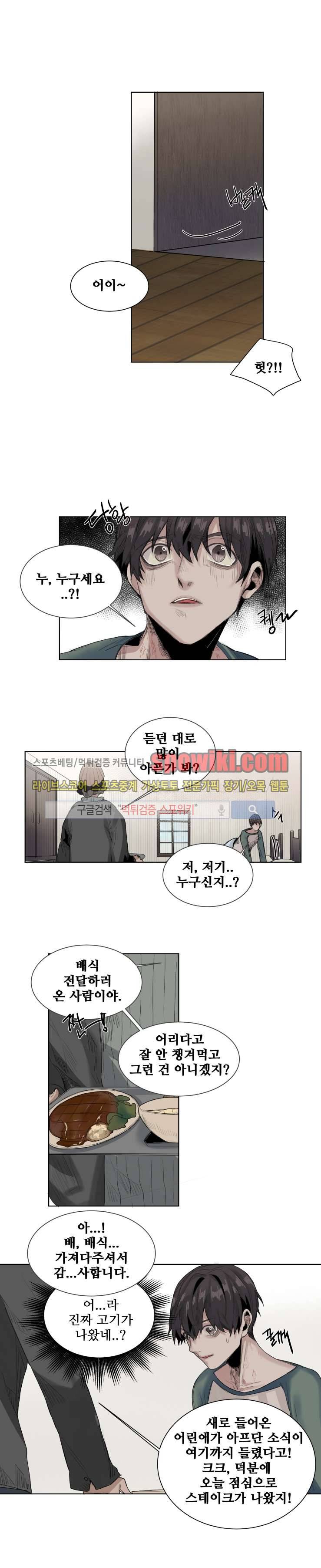 죽은 까마귀의 시선 19화 2