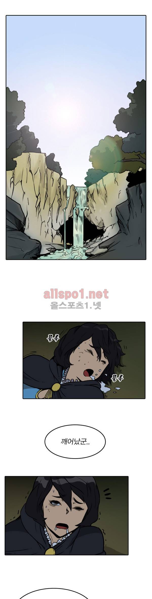 그녀는 무사다 48화 1