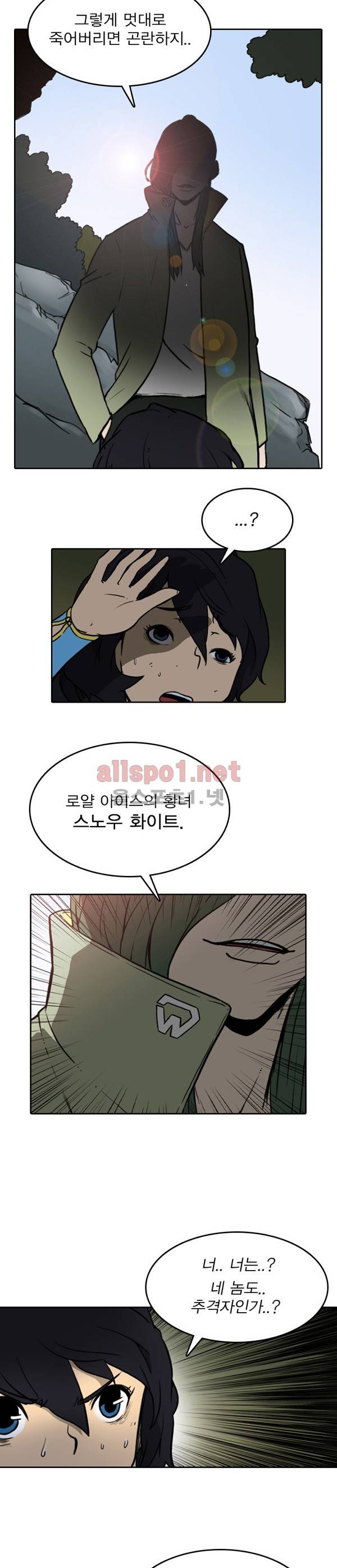 그녀는 무사다 48화 2
