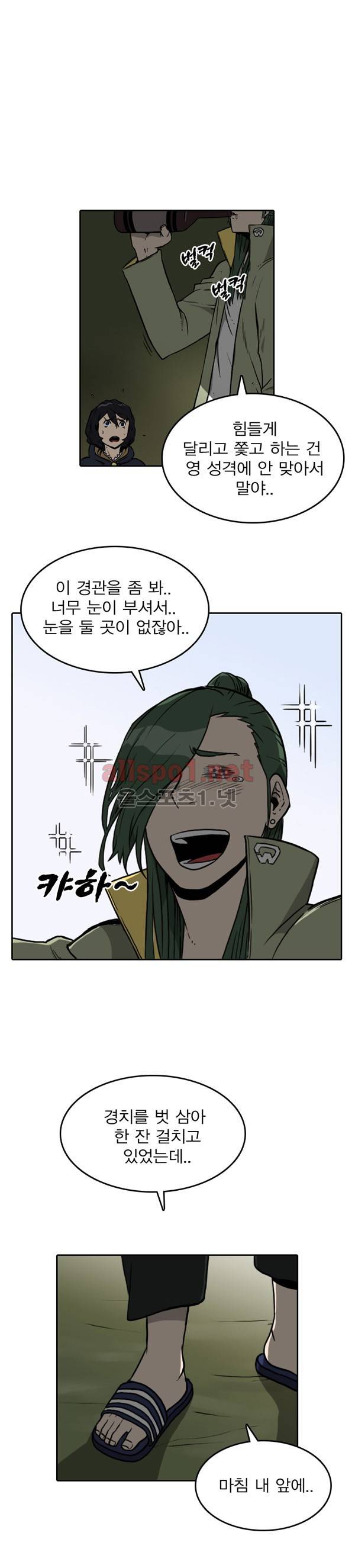 그녀는 무사다 48화 4