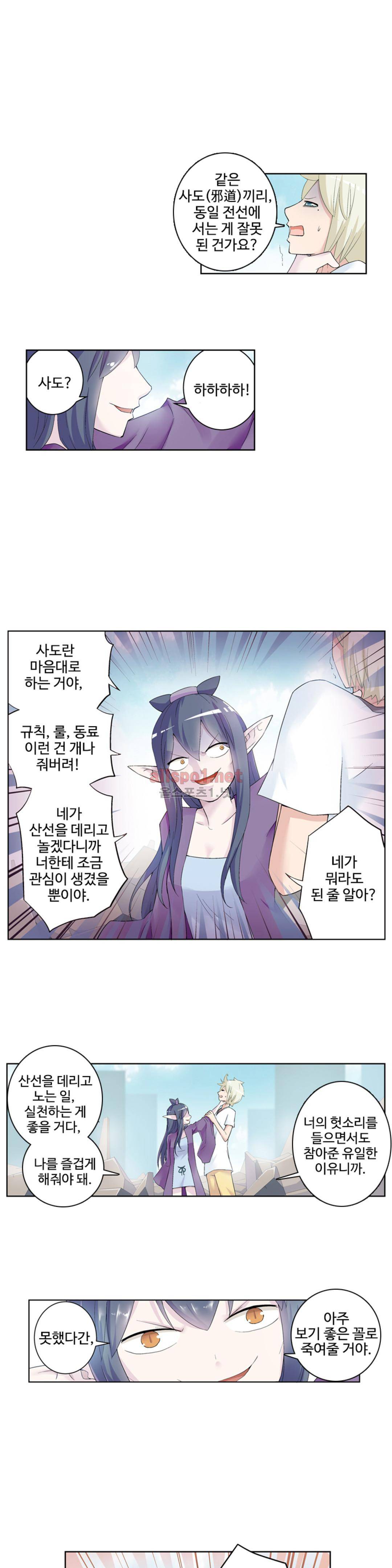 왕패어사 126화 2