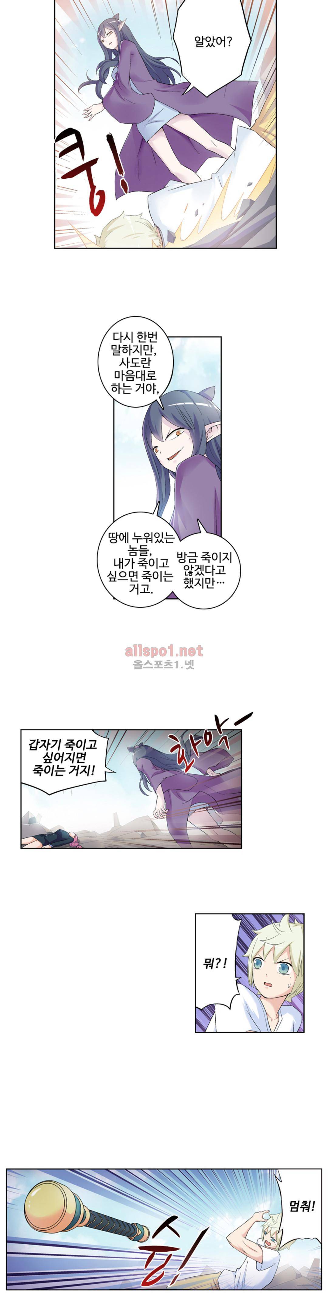 왕패어사 126화 3