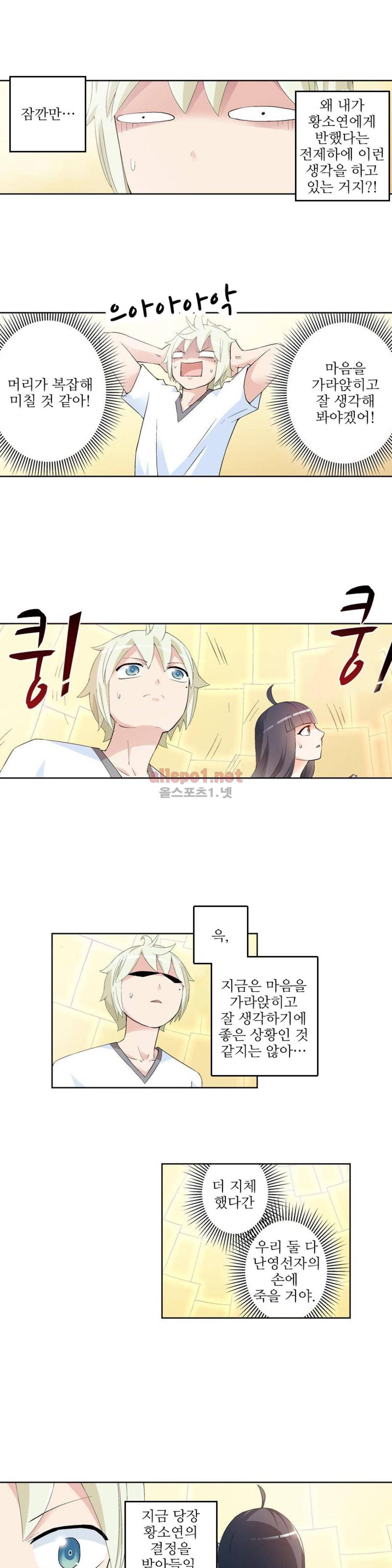왕패어사 134화 2