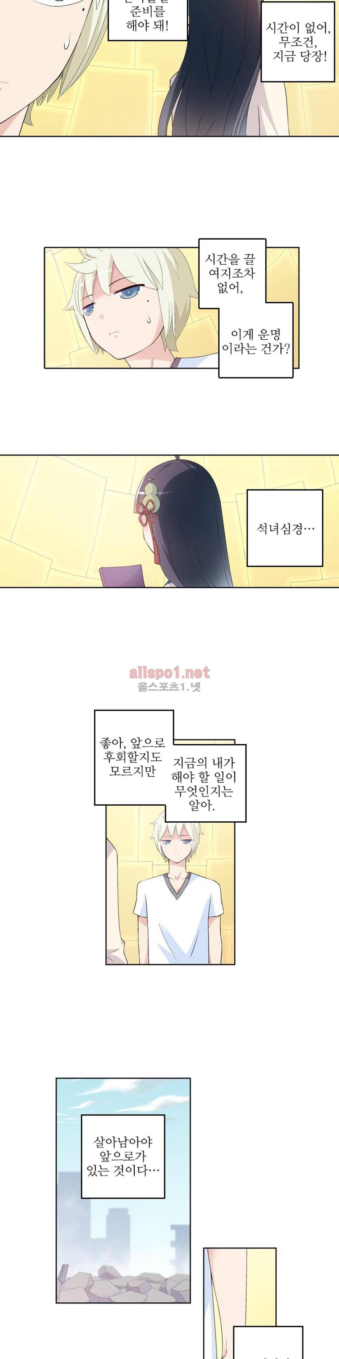 왕패어사 134화 3