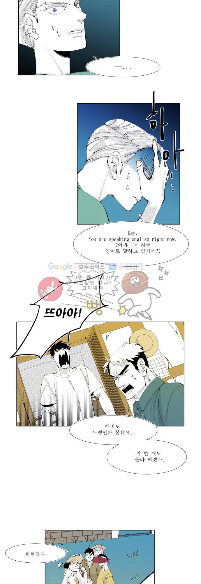 엘리제를 위하여 8화 4