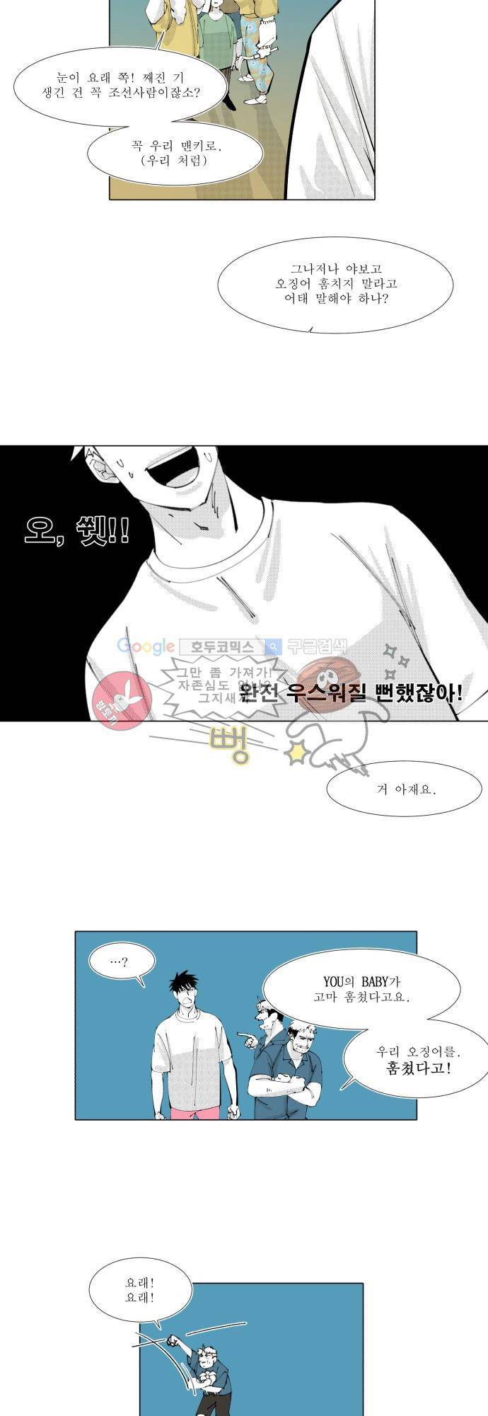 엘리제를 위하여 8화 5