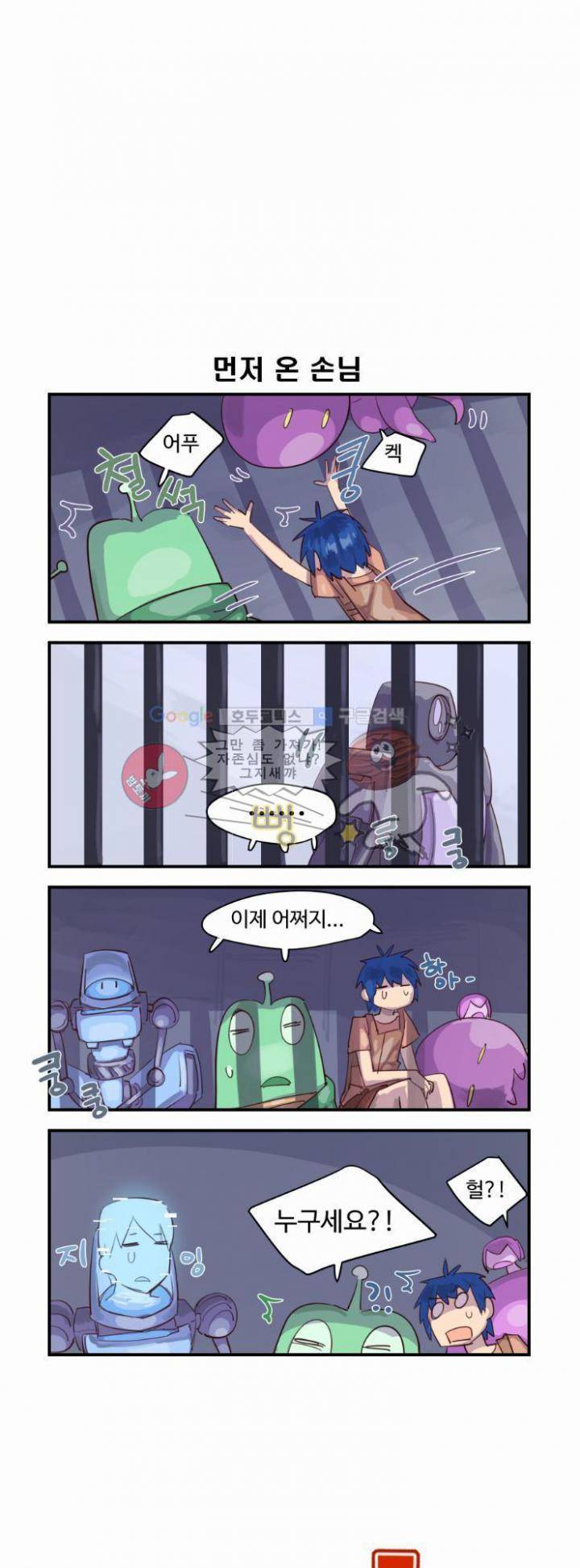 스크램블 35화 - Freedom! 1