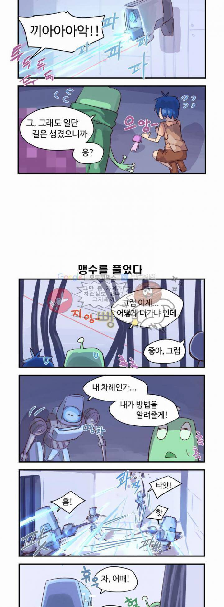 스크램블 35화 - Freedom! 5