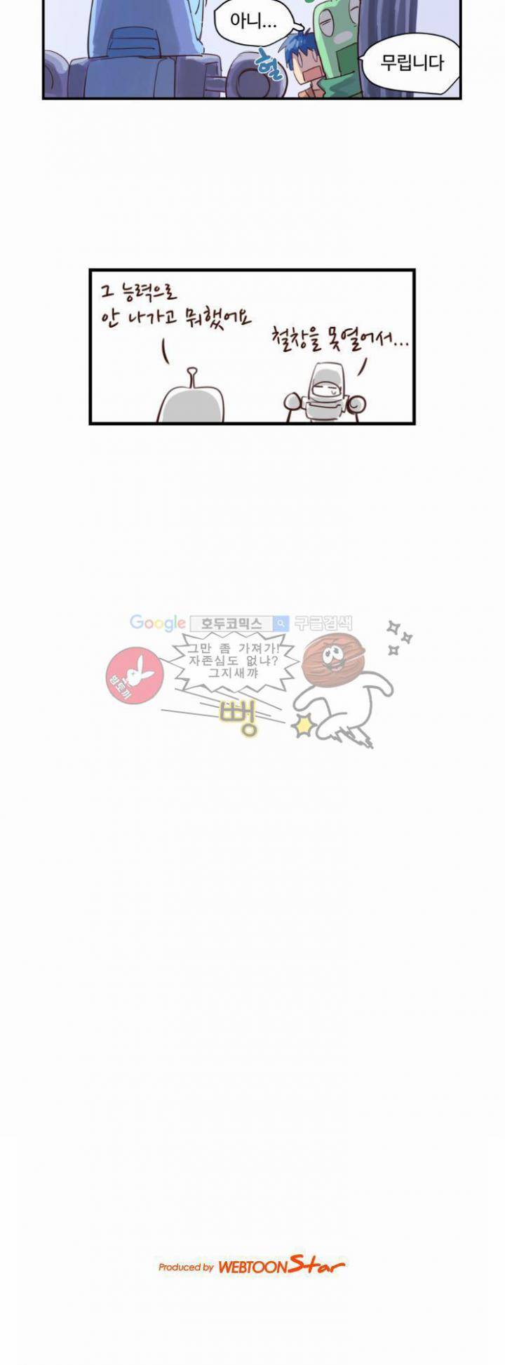 스크램블 35화 - Freedom! 6