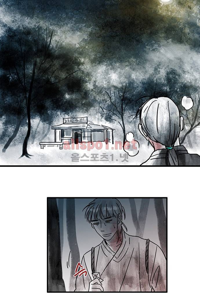 만신 노해 22화 2