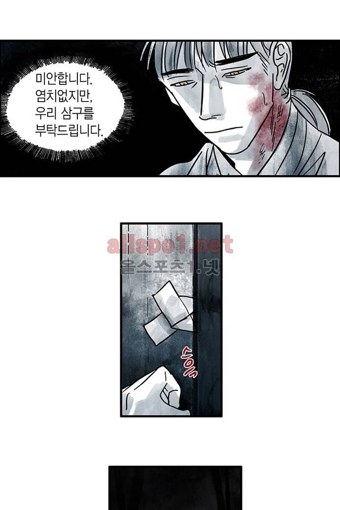만신 노해 22화 3