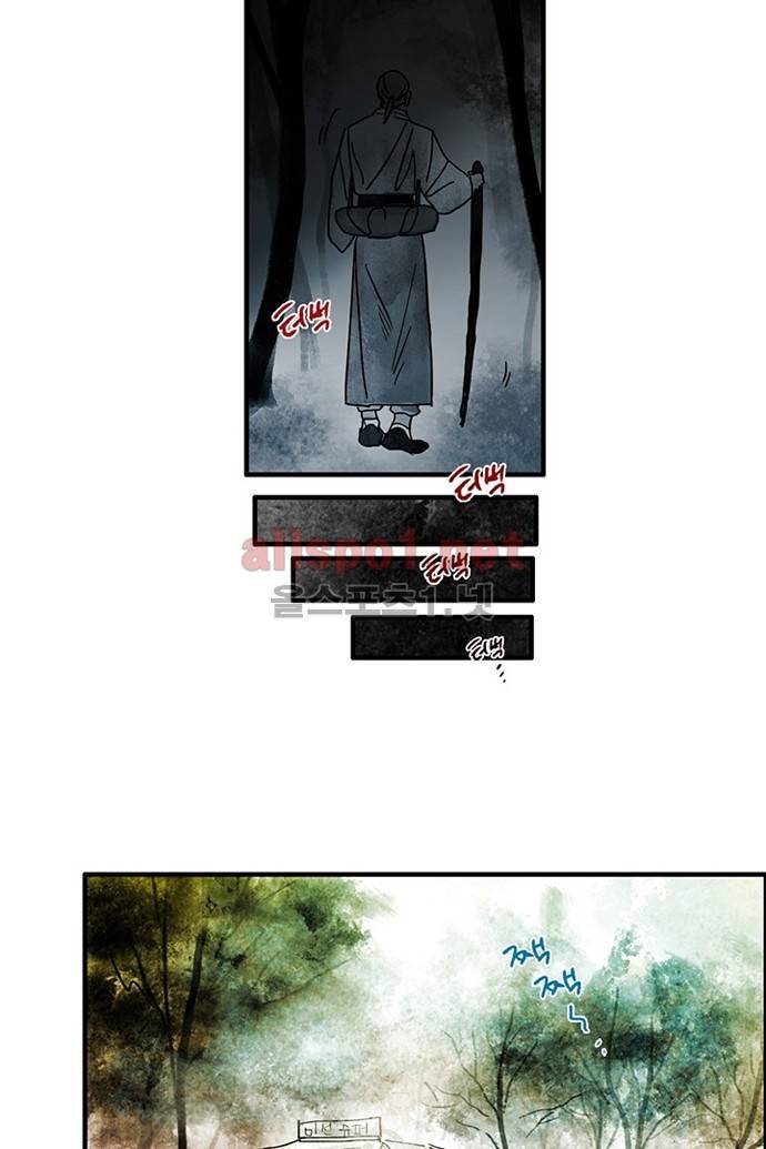 만신 노해 22화 4
