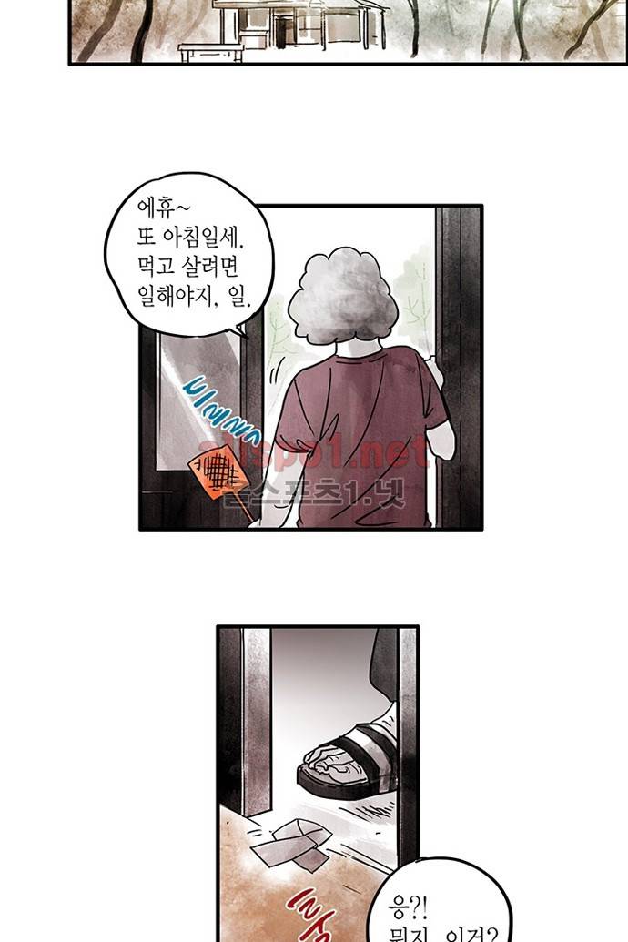 만신 노해 22화 5