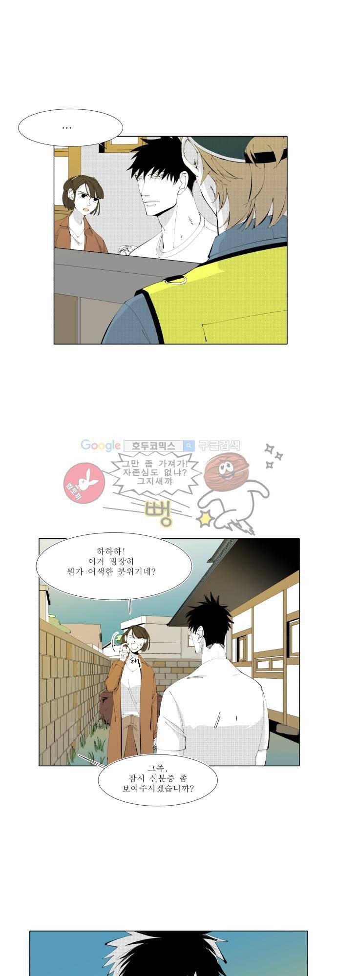 엘리제를 위하여 10화 4