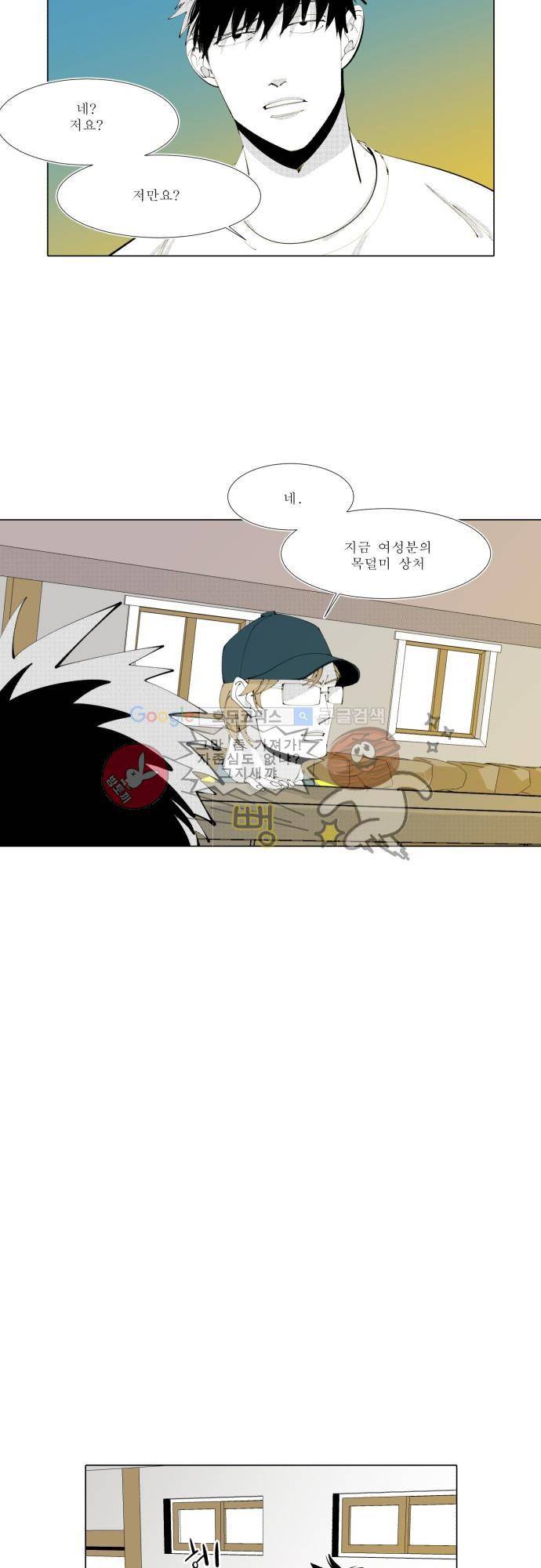 엘리제를 위하여 10화 5