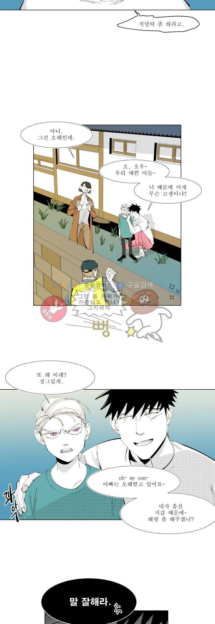엘리제를 위하여 10화 7