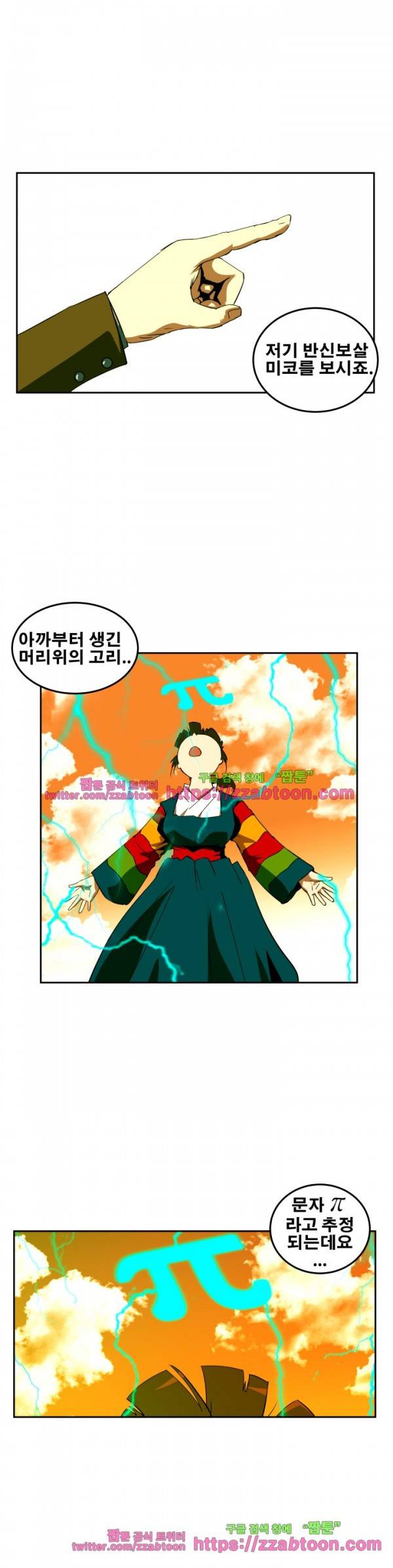 레플리카 61화 1