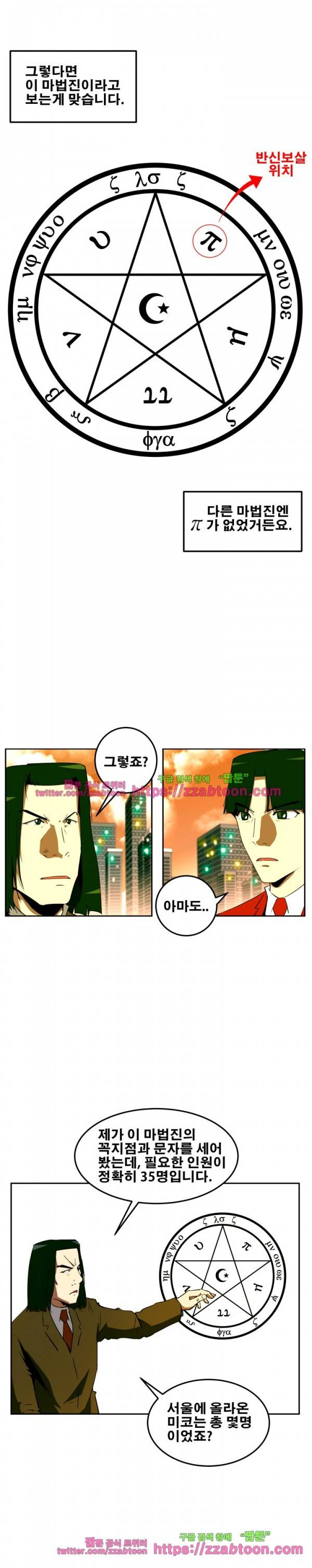 레플리카 61화 2