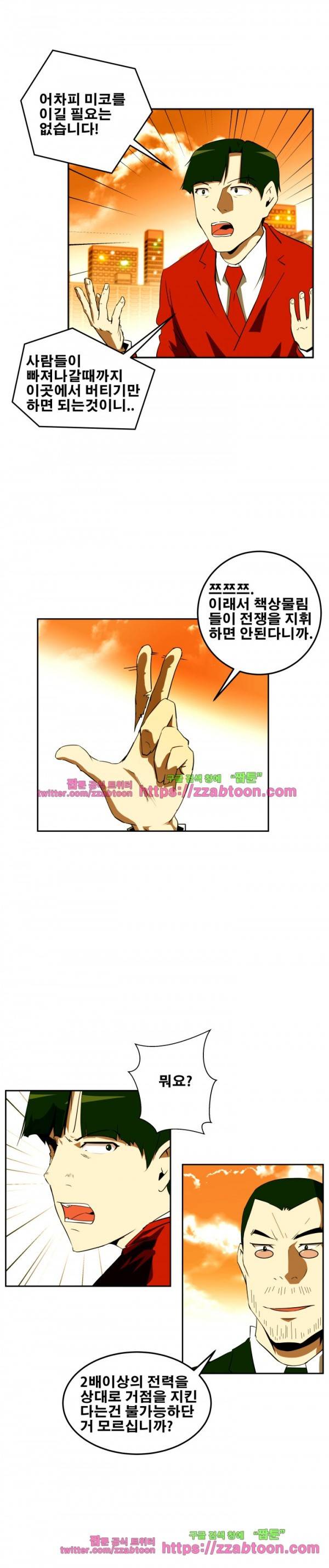 레플리카 61화 4