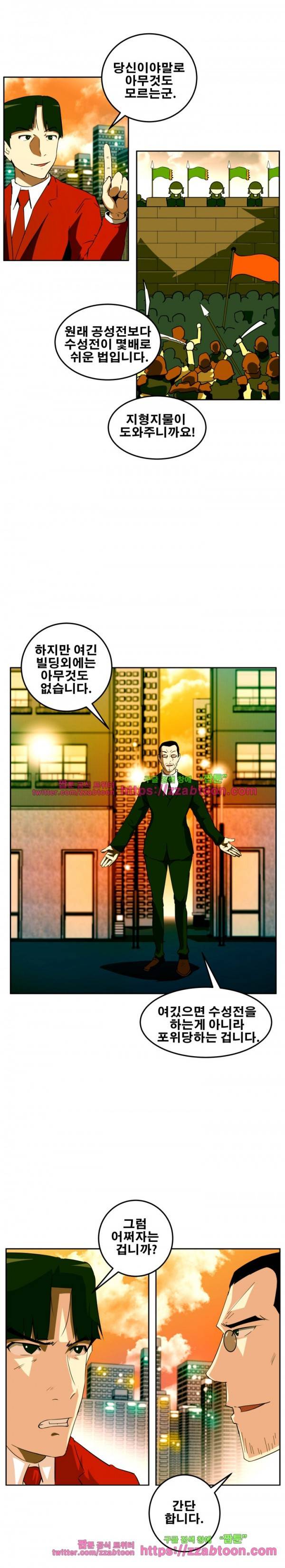 레플리카 61화 5