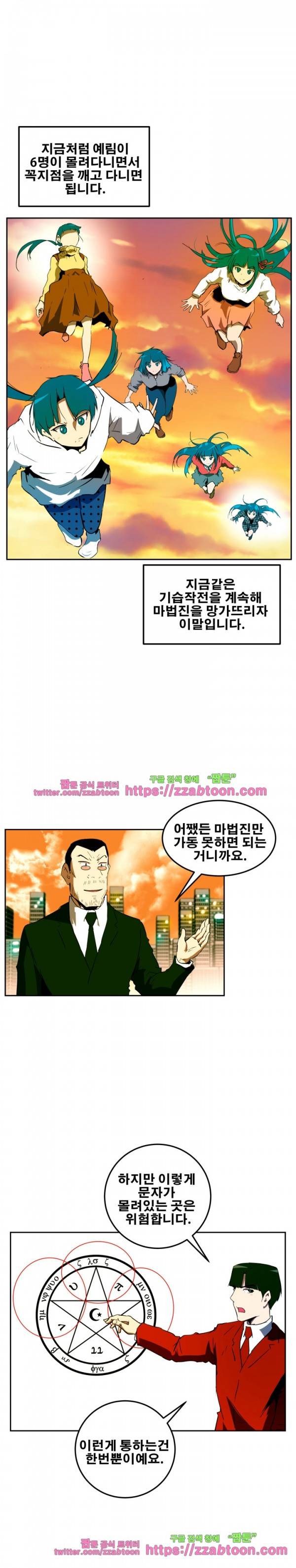 레플리카 61화 6