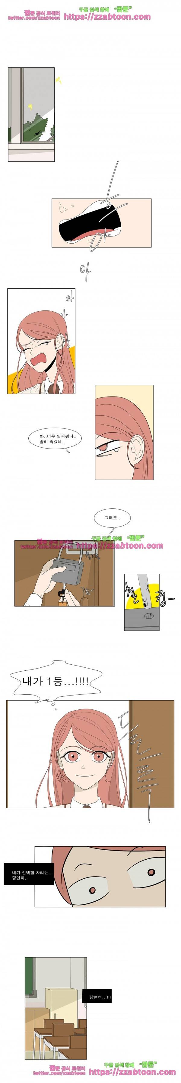 어항 속 꽃밭 3화 1