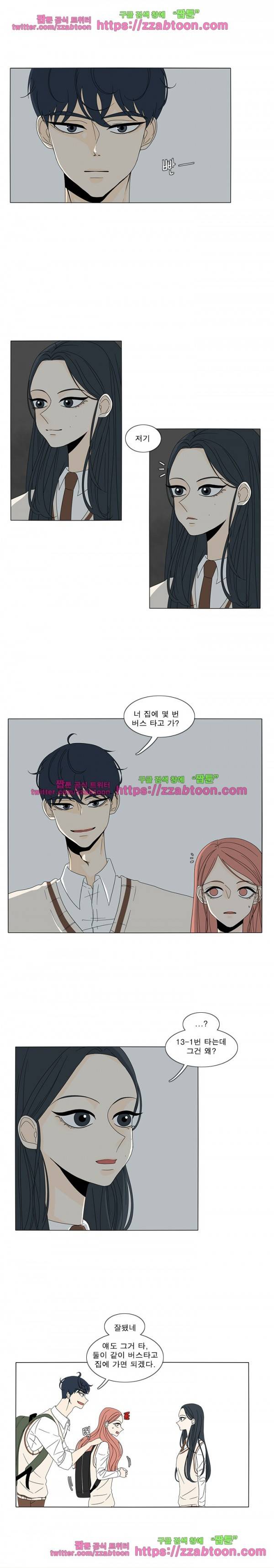 어항 속 꽃밭 12화 1