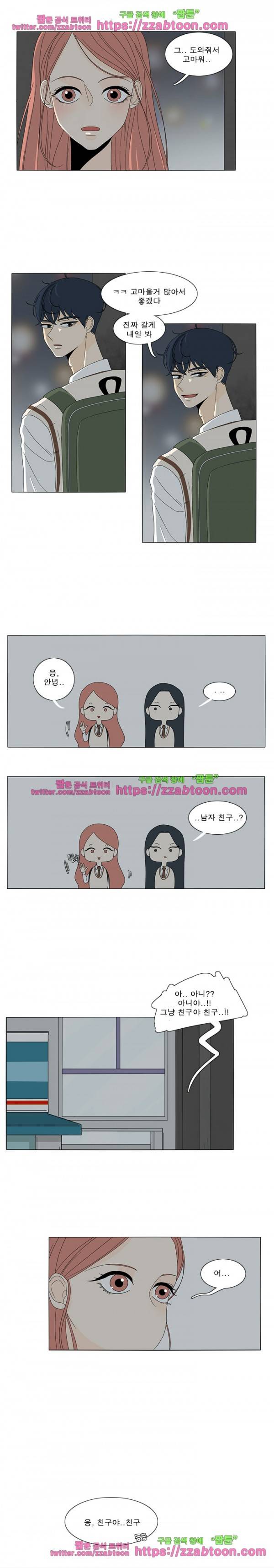 어항 속 꽃밭 12화 3