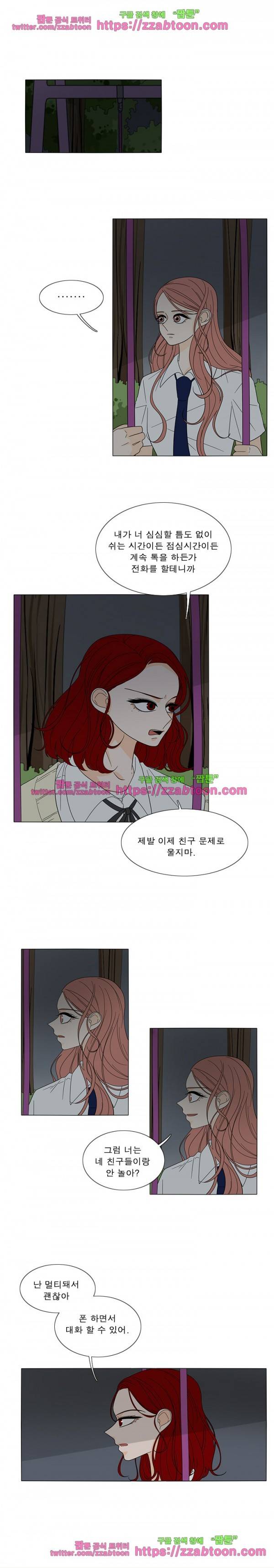 어항 속 꽃밭 21화 1