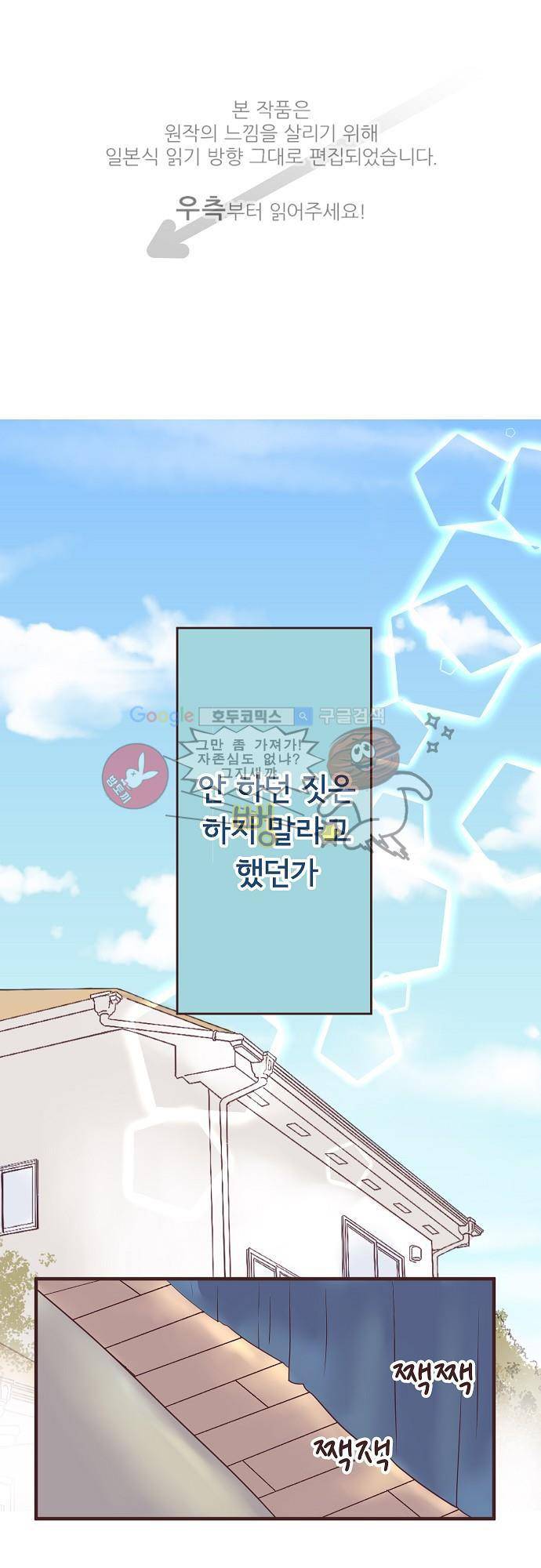 브라더 모드 22화 - 3분의 1 1