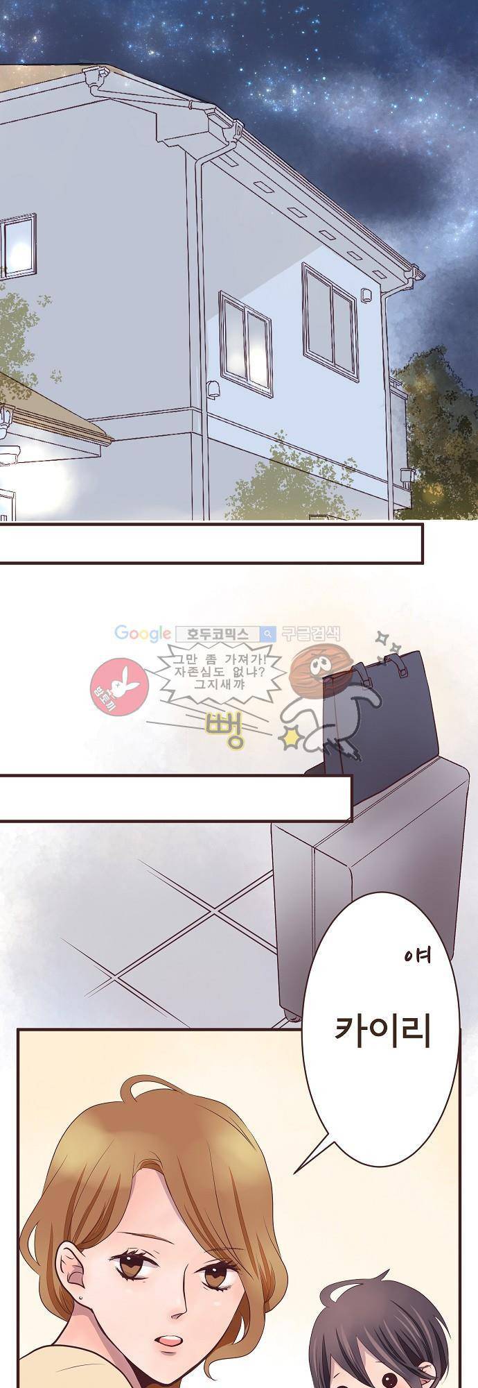 브라더 모드 22화 - 3분의 1 5