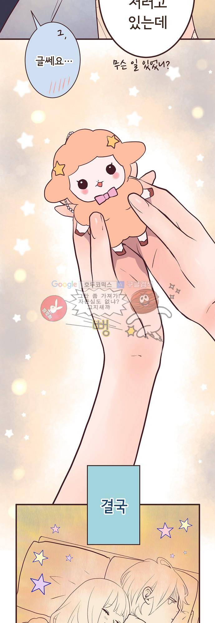 브라더 모드 22화 - 3분의 1 7
