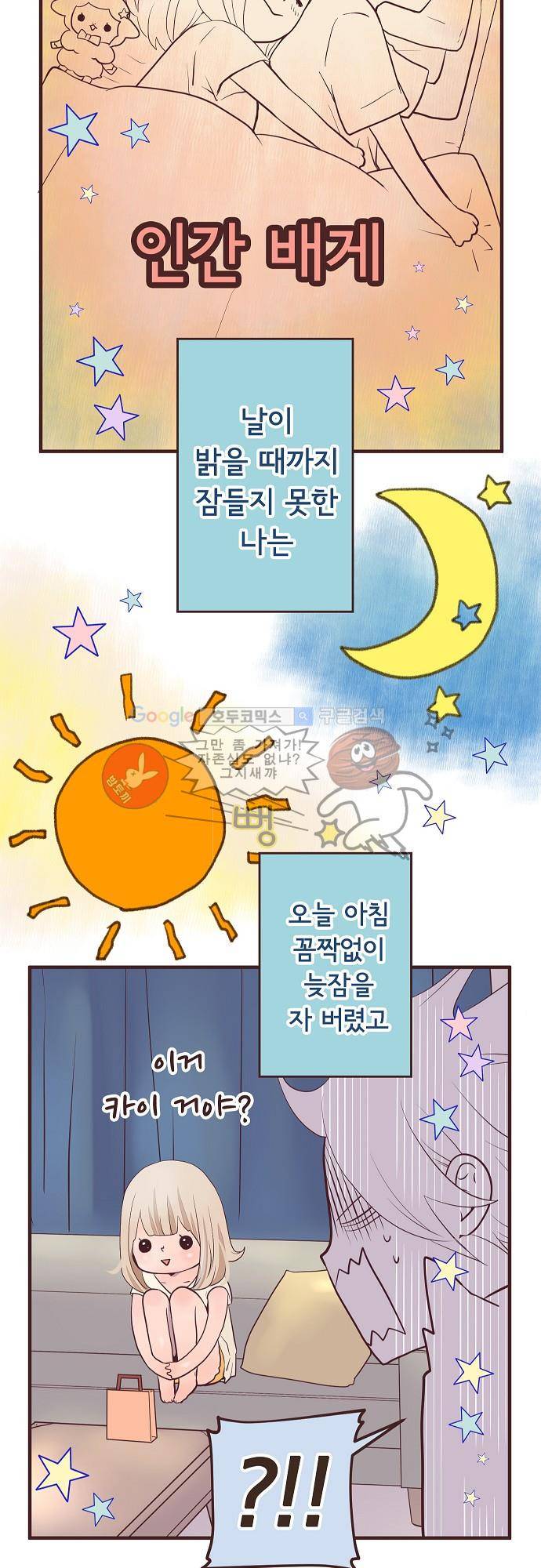브라더 모드 22화 - 3분의 1 8