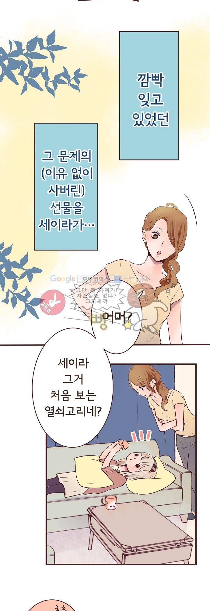 브라더 모드 22화 - 3분의 1 9