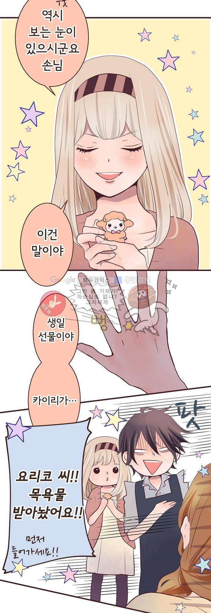 브라더 모드 22화 - 3분의 1 10