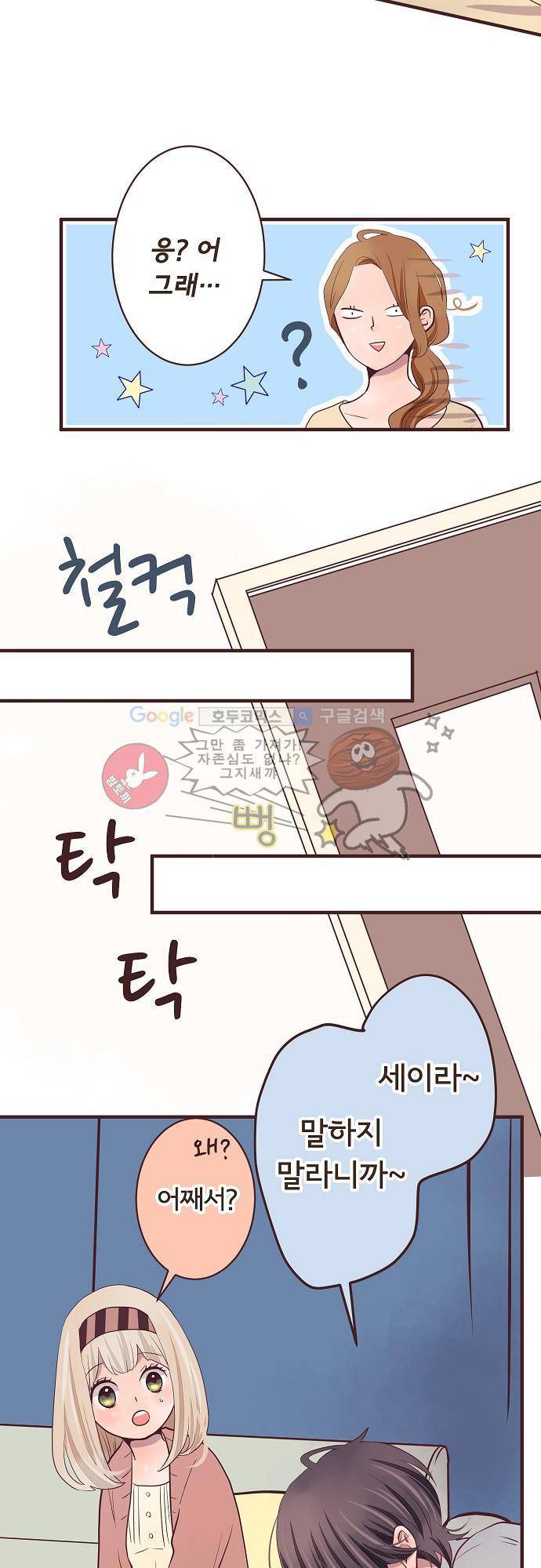브라더 모드 22화 - 3분의 1 11