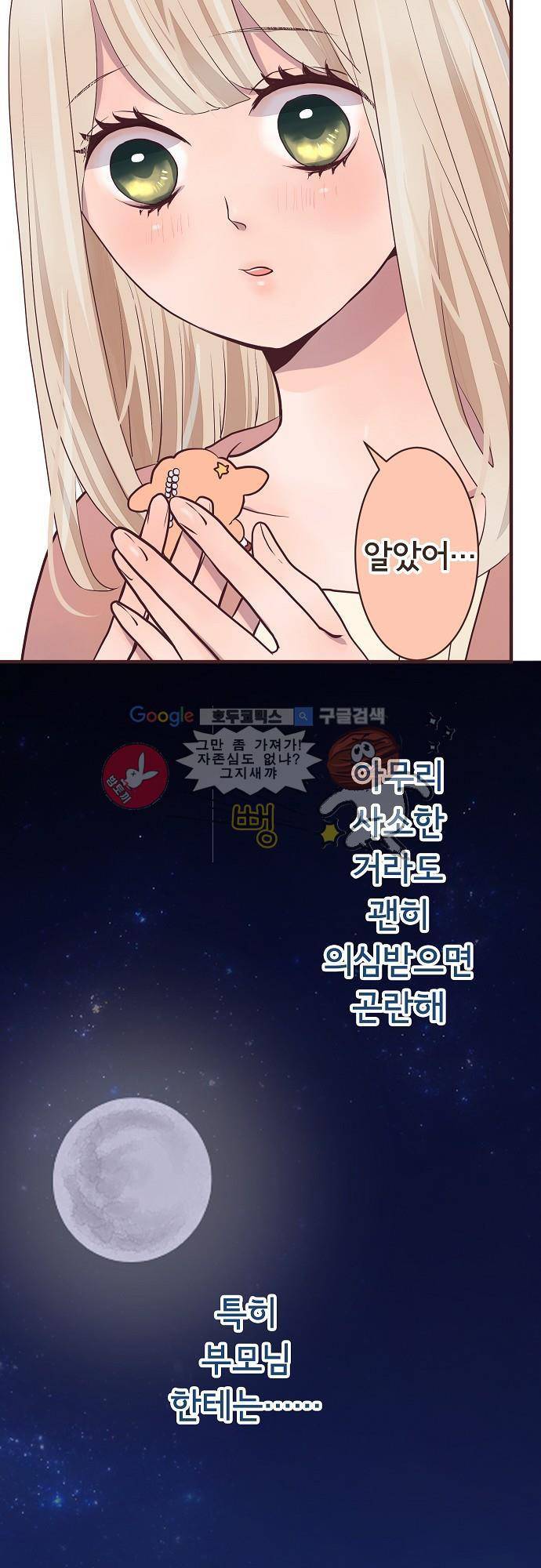브라더 모드 22화 - 3분의 1 13