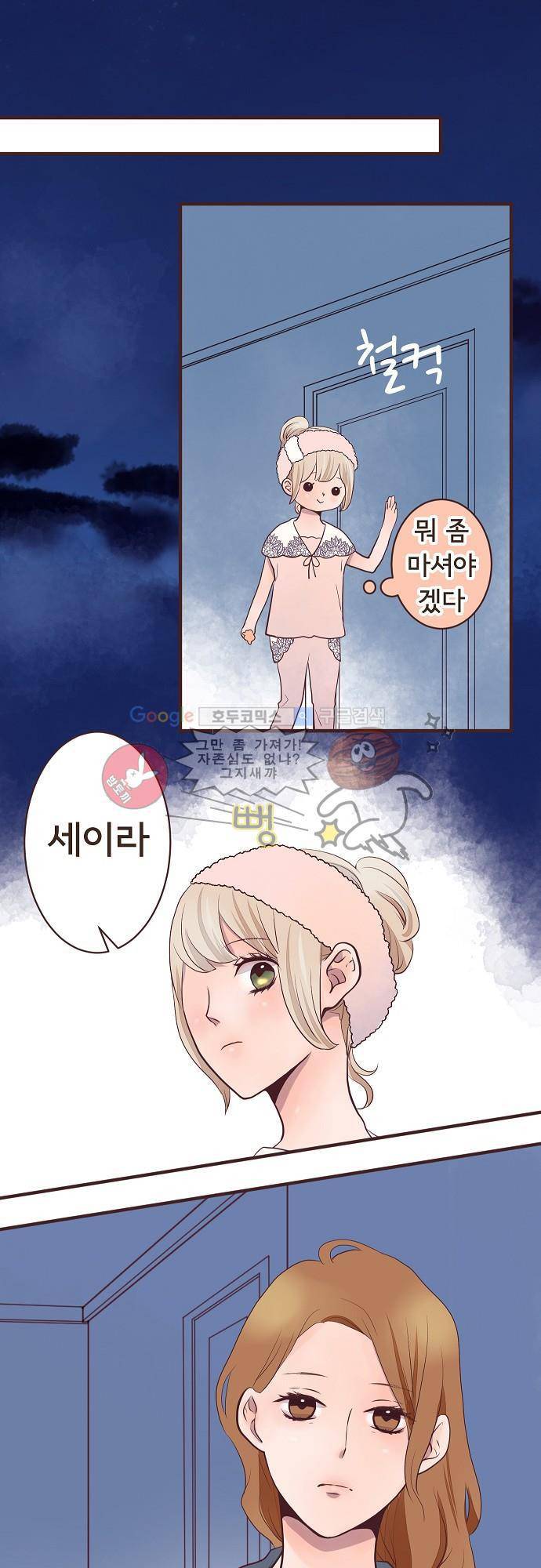 브라더 모드 22화 - 3분의 1 14