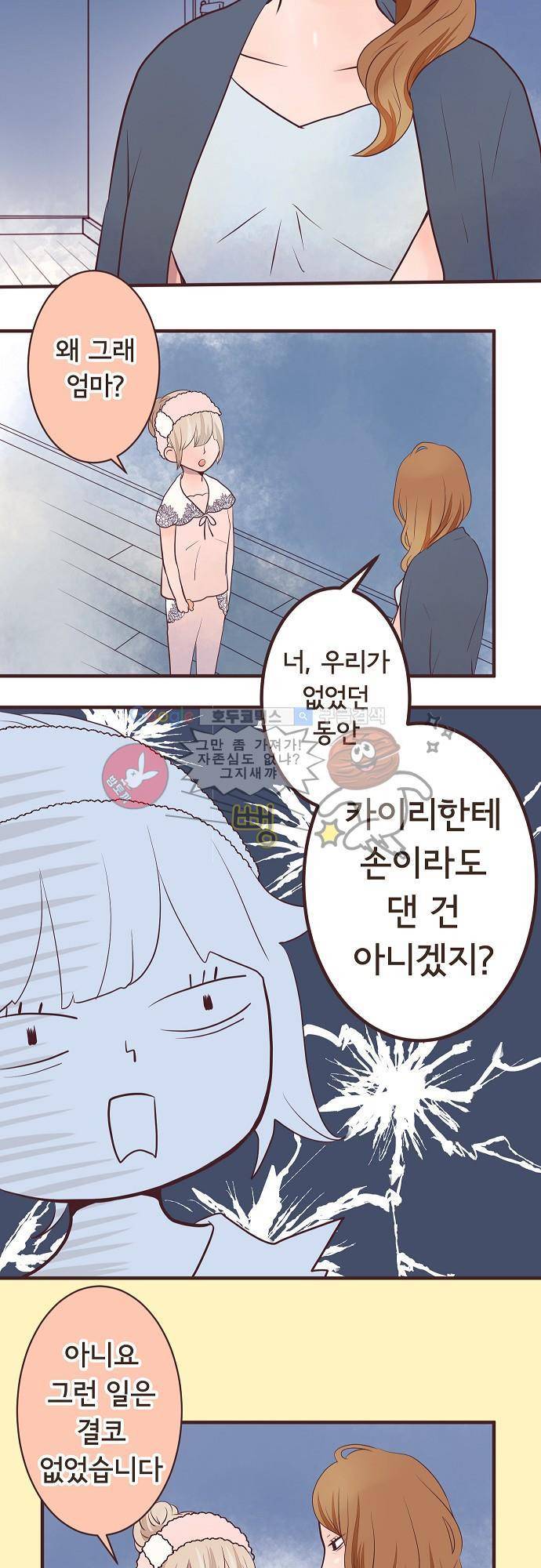 브라더 모드 22화 - 3분의 1 15