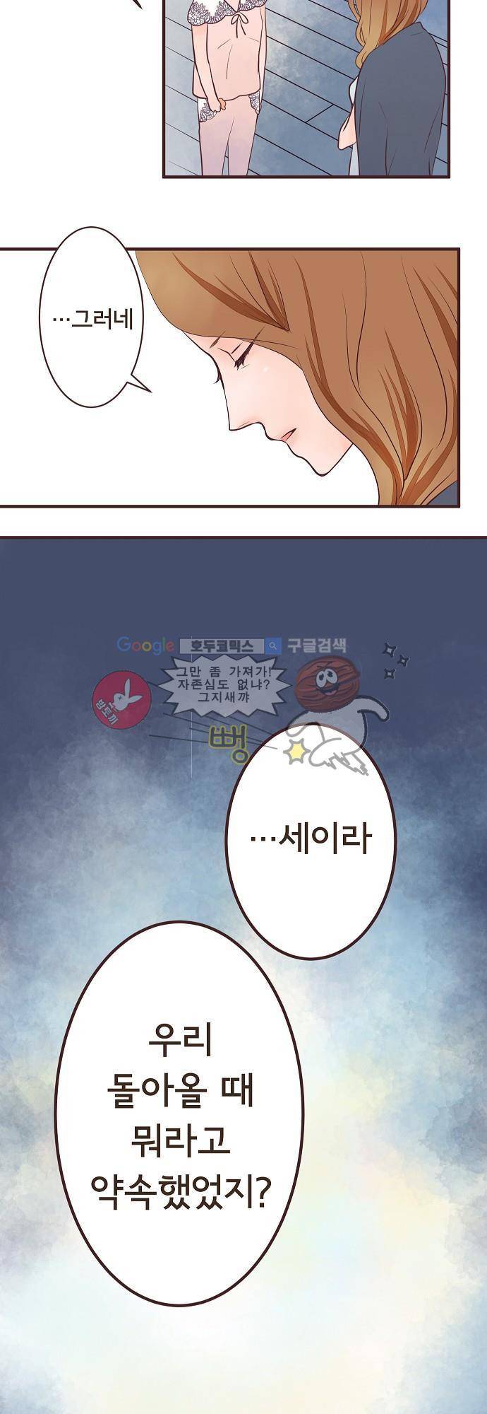 브라더 모드 22화 - 3분의 1 17