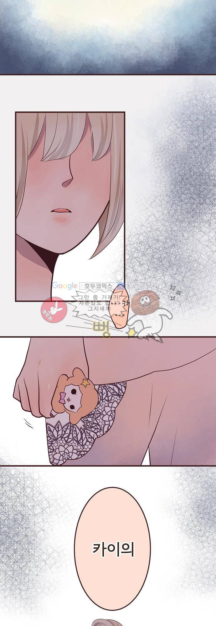 브라더 모드 22화 - 3분의 1 18