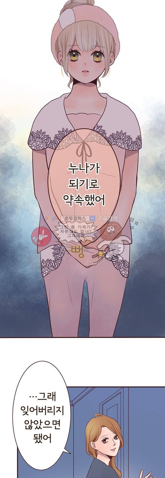 브라더 모드 22화 - 3분의 1 19