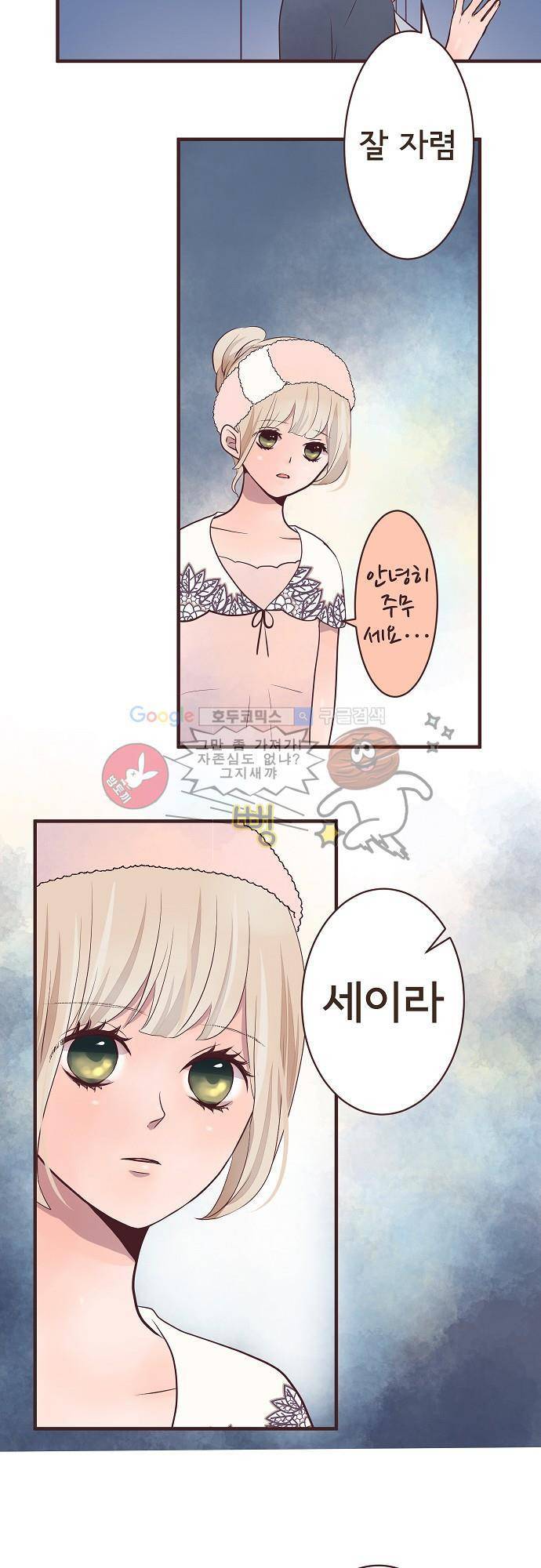 브라더 모드 22화 - 3분의 1 20