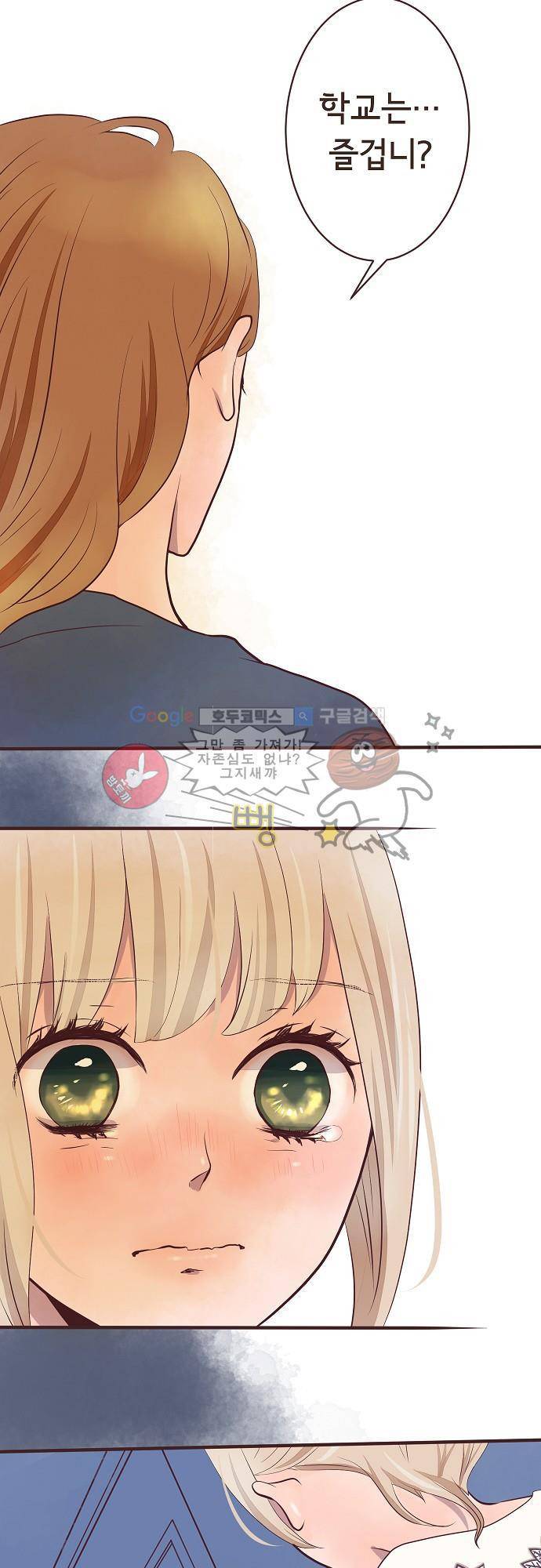 브라더 모드 22화 - 3분의 1 21