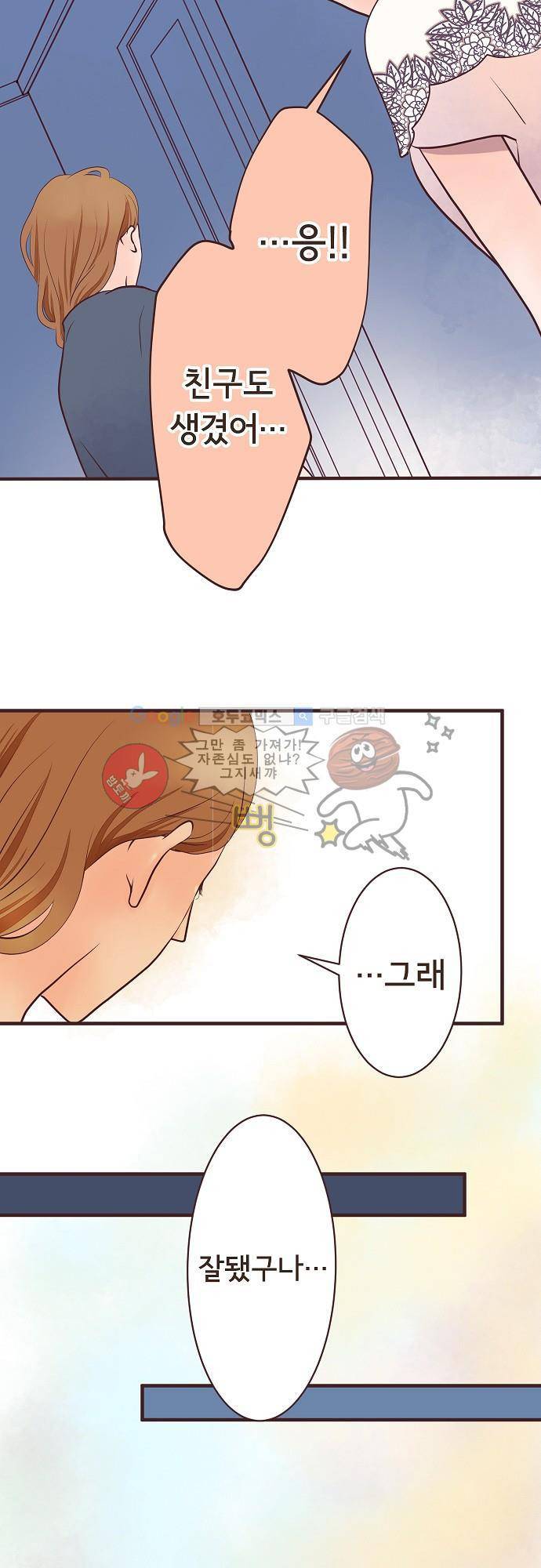 브라더 모드 22화 - 3분의 1 22